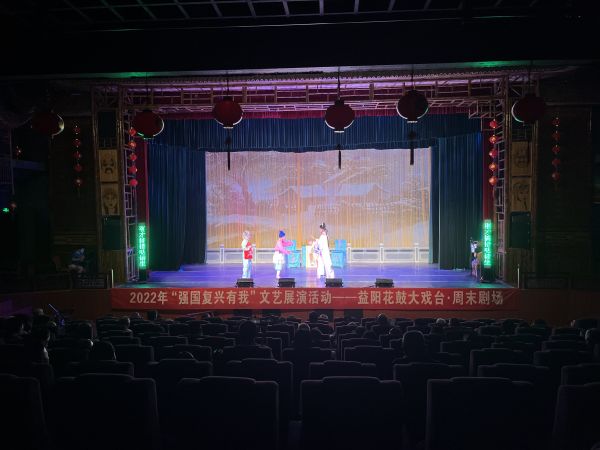 益陽市花鼓戲劇團有限公司,湖南省花鼓戲演出,湖南大型現代花鼓戲