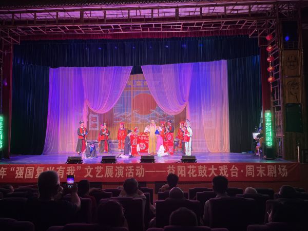 益陽市花鼓戲劇團有限公司,湖南省花鼓戲演出,湖南大型現代花鼓戲